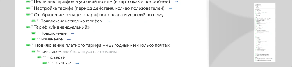 Бенчмаркинг платежных разделов