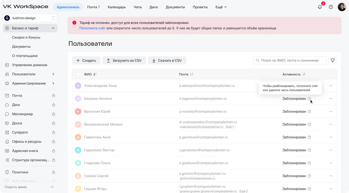 Интерфейс ограничений функционала и блокировки пользователей VK Tech